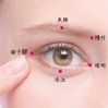 眼部怎样按摩护理养生？